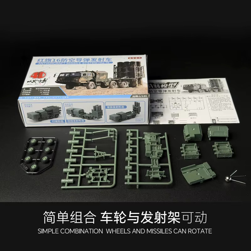 GRAPMAN China HQ-16 Luftverteidigungs-Raketenwerfer, Simulationsmodell, 1:144 - Bild 2