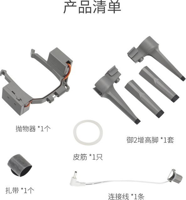 LIMIUAV Aerial Catapult Drone Thrower Zubehör für MAVIC 2 Pro in Grau - Bild 1