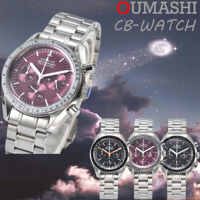 OUMASHI Armbanduhr Edelstahl, Automatik, 41,5 mm, Silber, Herren - Bild 1