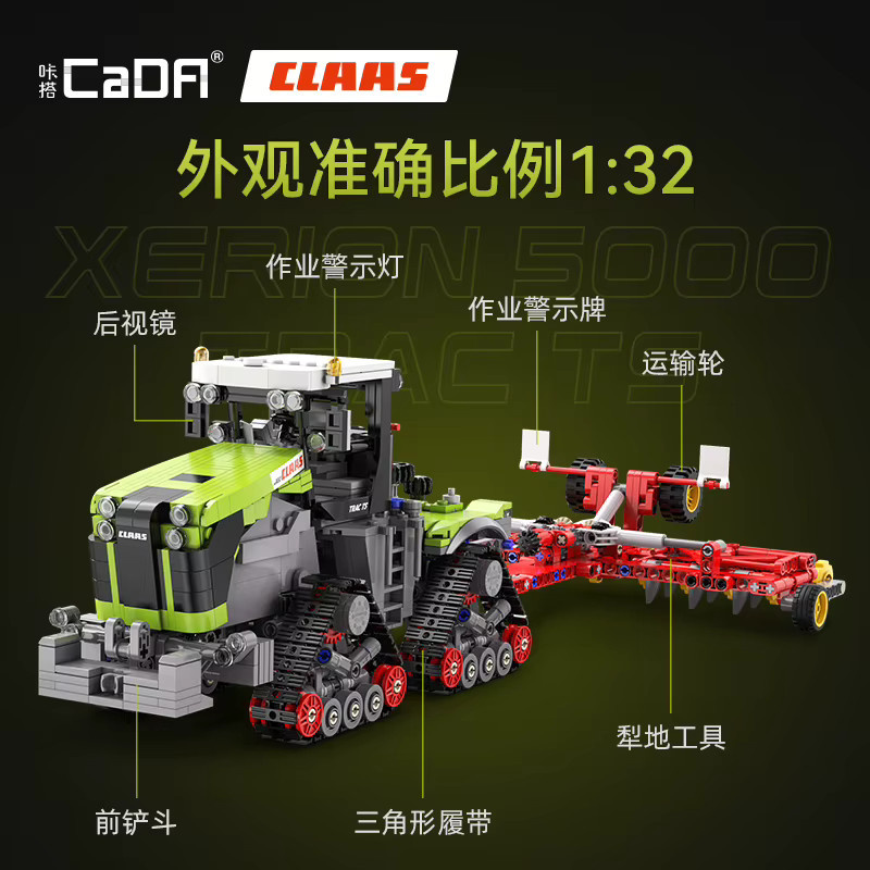 Cada CLAAS Lkw, Baustein, 1:32, 1336 Teile, ab 8 Jahren - Bild 2