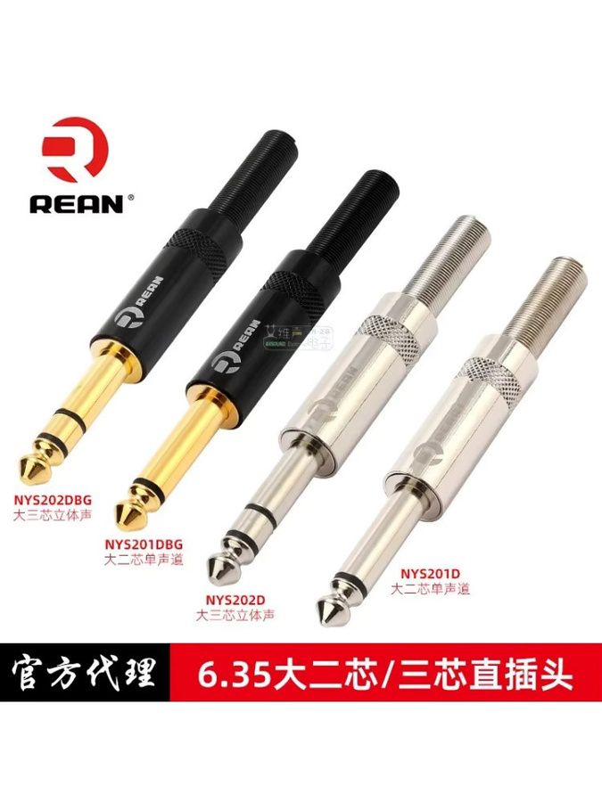 Neutrik REAN Big Three Core Stereo 6,35 mm Mikrofonstecker NYS201D von Yongsheng Audio - Bild 4