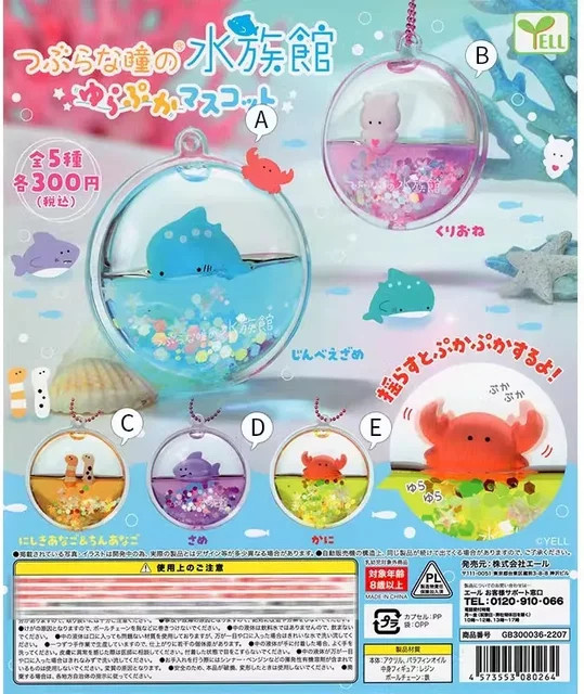 Bandai Meerestiere, Schwimmende Tiere Schlüsselanhänger, ab 8 Jahren - Bild 1