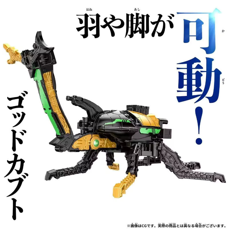 Bandai Ohsama Sentai King-Ohger DX God Beetle, Roboter-Modellfiguren, ab 3 Jahren - Bild 3