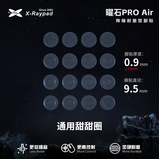 X-Raypad Obsidian Pro Air Mausfüße mit runden Punkten aus UPE-Material zur Geräuschreduzierung und Verschleißfestigkeit - Bild 1