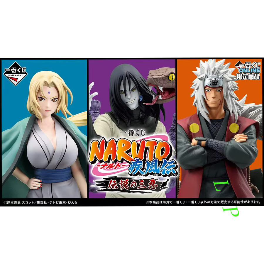 Bandai Naruto Anime Figur, Kunststoff, Bunt / Mehrfarbig - Bild 2