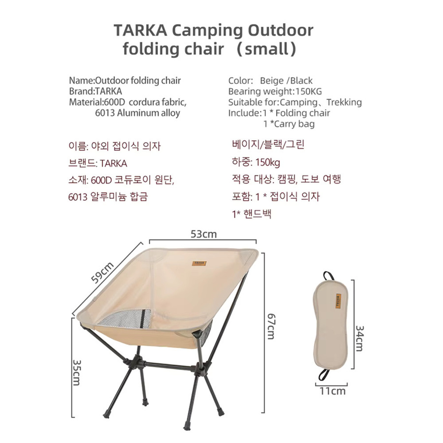 TARKA 2-teiliges Klappstuhl-Set für Camping und Outdoor in Schwarz und Beige - Bild 2