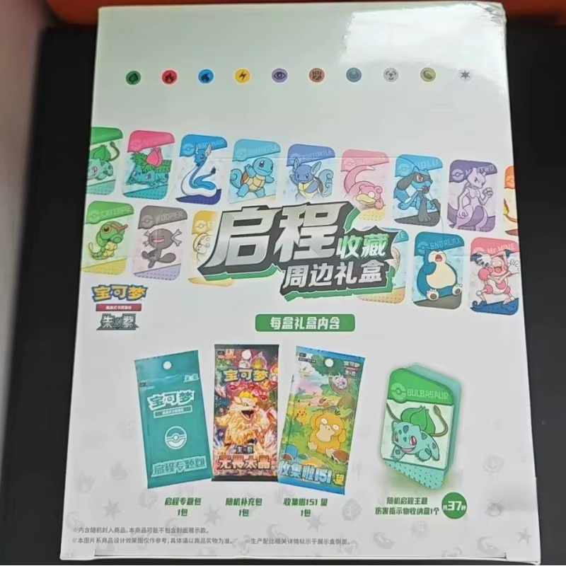 Pokémon Geschenkbox, Sammelbox, bunt - Bild 3