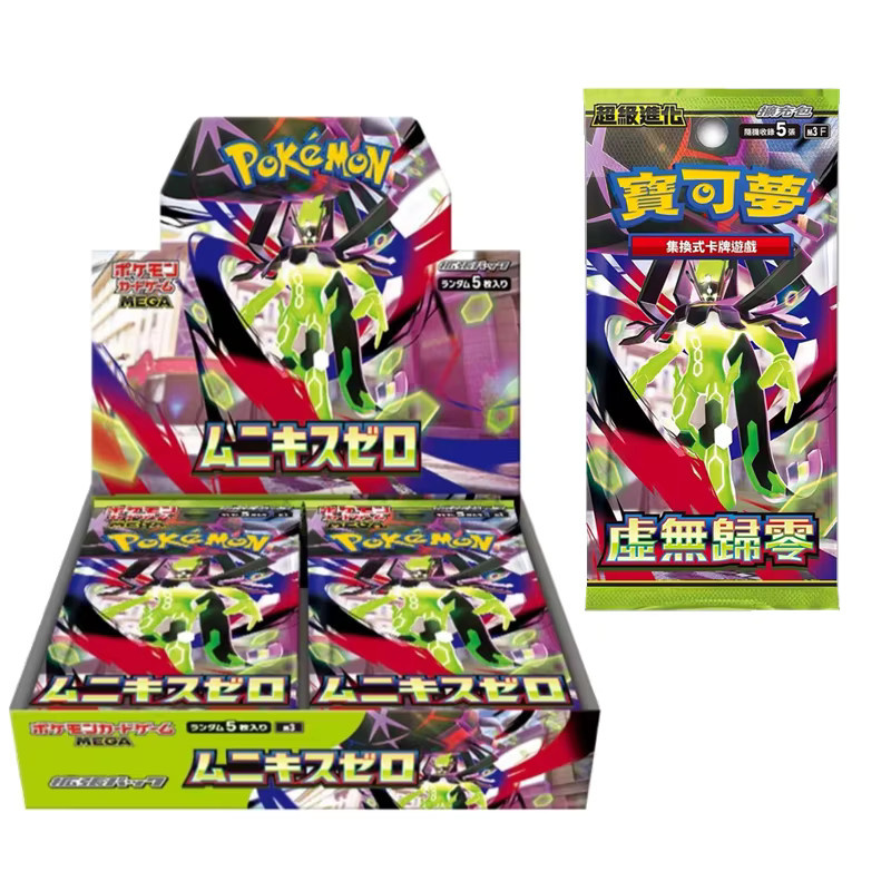 Pokémon The Void Zero Trading Booster Pack, Japanisches PTCG - Bild 5