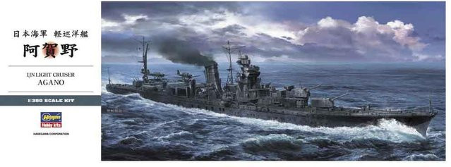 Hasegawa IJN Light Cruiser Agano, Fahrzeuge, Grau - Bild 1