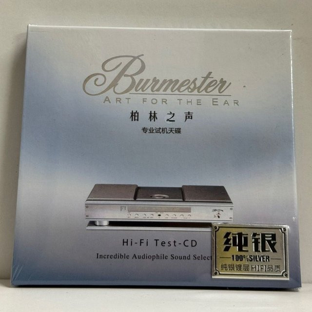 Burmester HIFI-Test-CD mit englischen Liedern in Silber - Bild 1