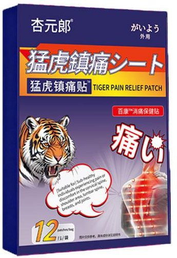Cikang Select Boutique Lendenwirbelschmerz-Pflaster, blau, 1 Packung - Bild 1