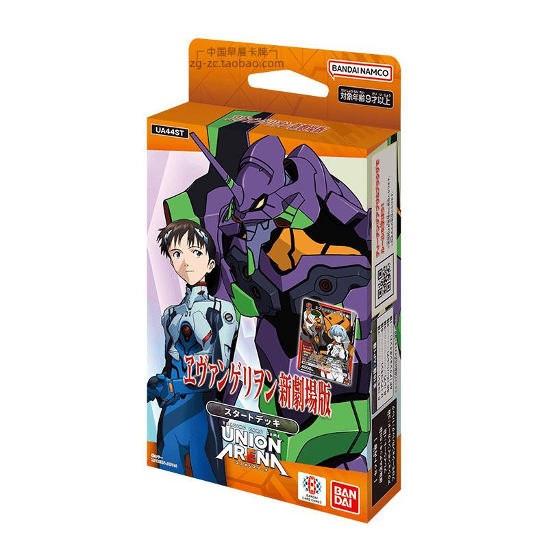 UNION ARENA Neon Genesis Evangelion Sammelkarten Booster Pack Japanische Edition ab 14 Jahre - Bild 2