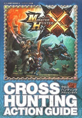 Monster Hunter Cross Jagd-Aktions-Leitfaden, V Jump Books, N3DS Edition - Bild 1