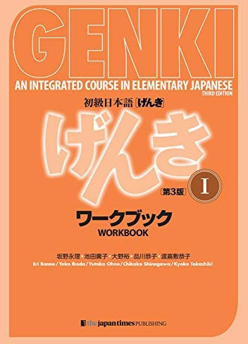 Genki-Arbeitsbuch Band 1, Eri Banno, Yoko Ikeda, Yutaka Ohno, Chikaka Shinagawa, Kyoka Tokeshiki, 3. Auflage, Mehrsprachige Ausgabe - Bild 1