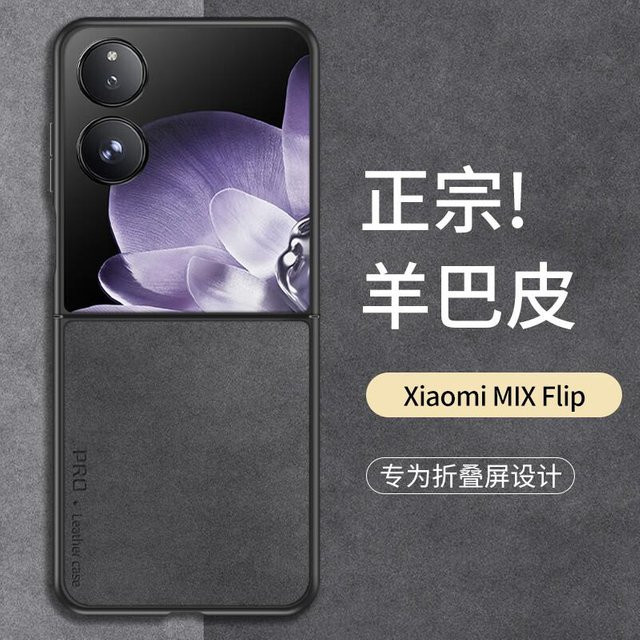 ShangSu Lederhülle für Xiaomi MIX Flip Erste Generation, Anti-Drop Handyhülle mit Sternen-Design, Schwarz - Bild 1
