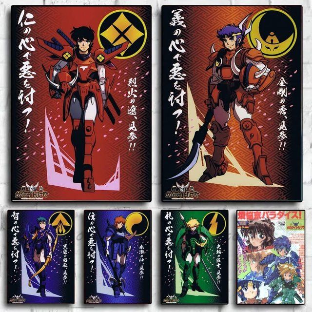 YoroiDen-Samurai Troopers Wandposter Selbstklebend Wasserdicht Multicolor - Bild 1