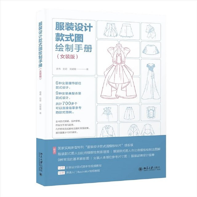 Handzeichnung Musterbuch für Damenmode Design und Zeichnung in Weiß - Bild 1