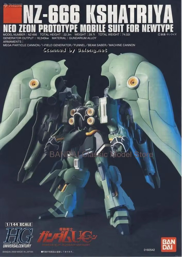 Bandai HGUC 099 NZ666 Kshatriya Gundam, Actionfigur, Bausatz - Bild 5