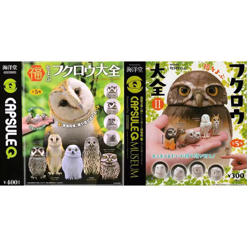 Bandai Gashapon Anime-Figur Eule mit beweglichem Kopf in Multicolor - Bild 5