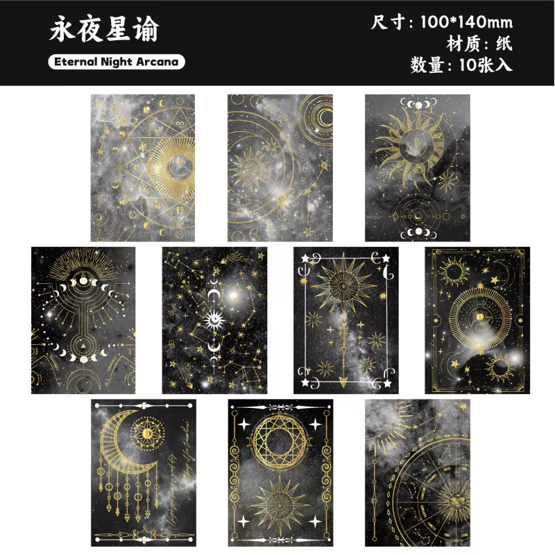 10 Stück Sternenhimmel-Dekorpapier in Multicolour für DIY Scrapbooking und Album-Gestaltung - Bild 3