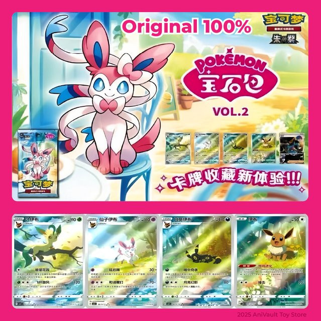 Bandai Pokémon Gem Pack Band 2 Karten, Set / Bundle - Bild 1