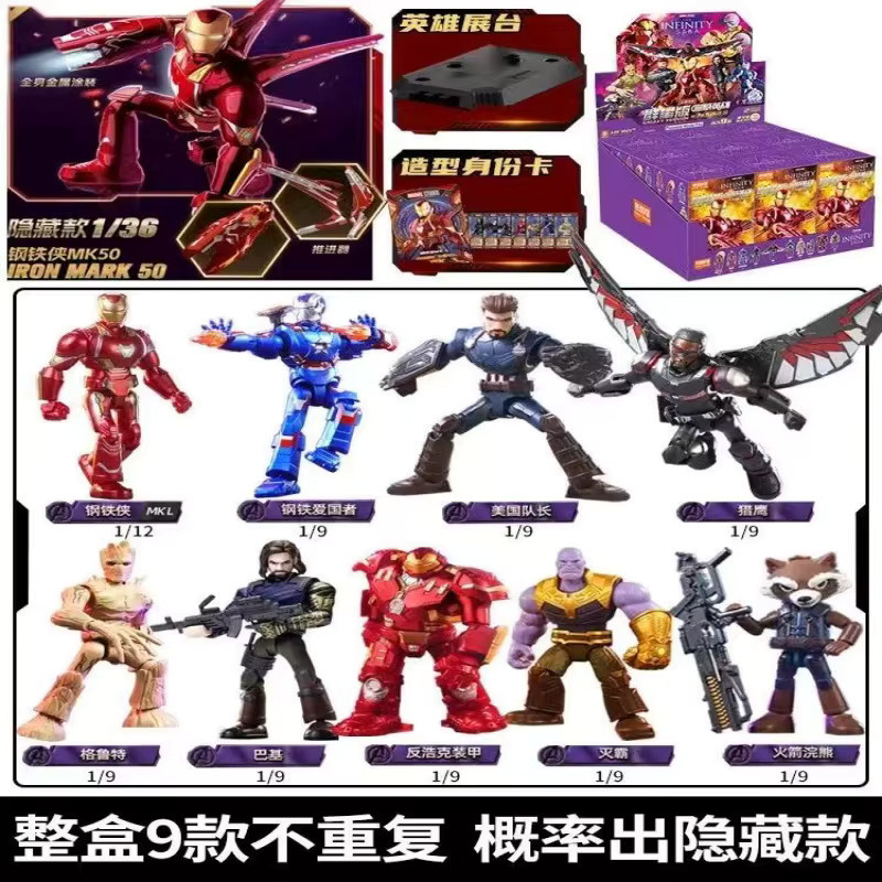 BLOKEES Marvel The Avengers Actionfigur, Montagemodell, Bunt / Mehrfarbig - Bild 2