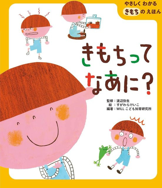 Was sind zu verstehen Gefühle Bild Gefühle?, Pappbilderbuch - Bild 1
