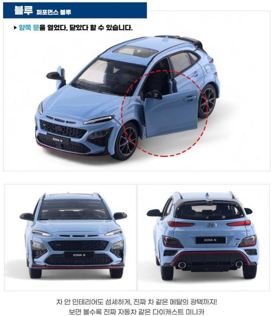 Hyundai Kona N Modellauto, 1:38, Grau - Bild 1
