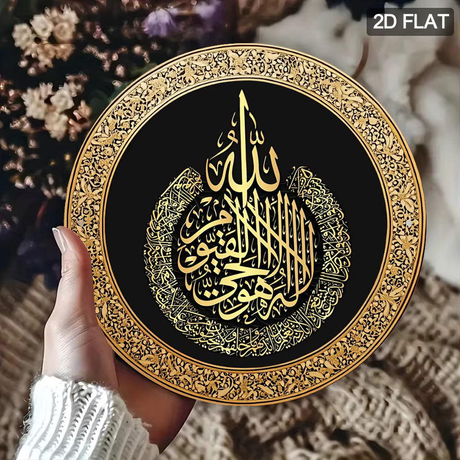 Islamische Wandkunst Metallplakette von CIFBUY in Schwarz-Gold mit Kalligrafie-Dekor, quadratisch, 20 x 20 cm - Bild 4