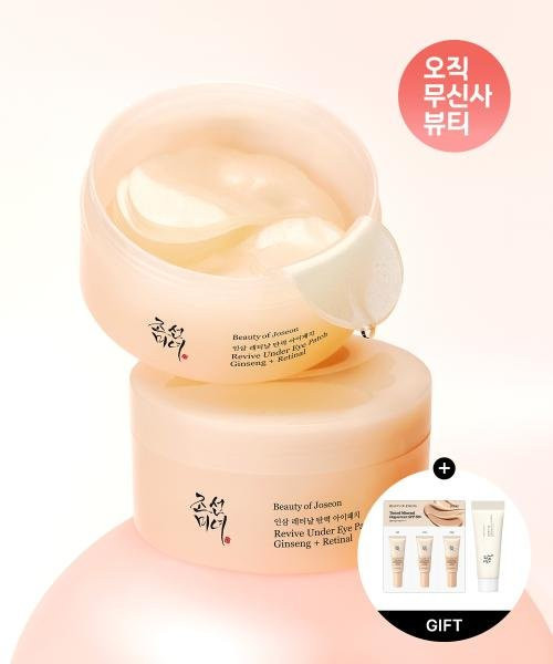 Beauty Of Joseon Ginseng Retinal Augenmasken, 60 Stück - Bild 1