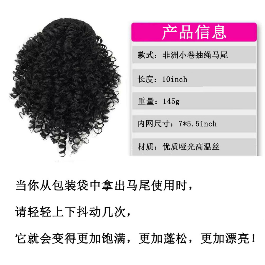 G&T Wig Afro Verworrene Lockige Pferdeschwanz Haarverlängerungen, Damen - Bild 5