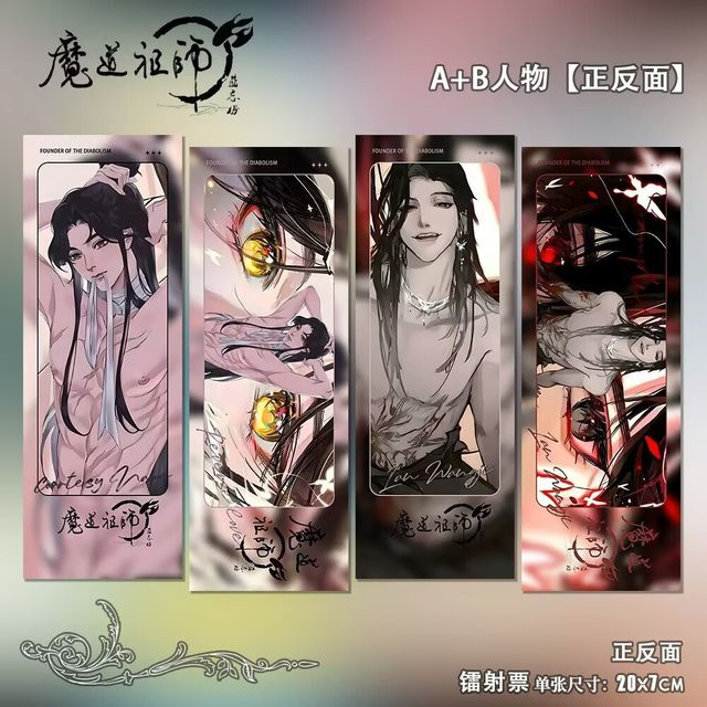 Master of the Magic Road Wei Wuxian LanWangJi, Laserticket-Lesezeichen-Sammelkarten, kompletter Satz - Bild 1