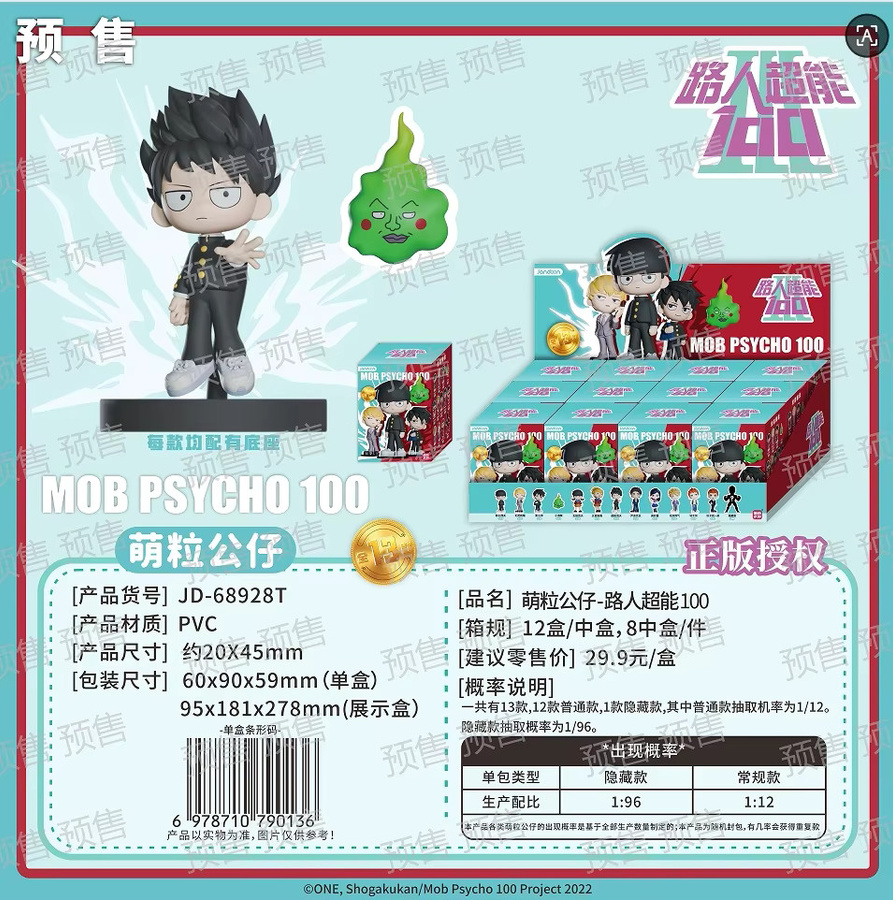 JANDOOM Blindbox Mob Psycho 100 Sammlerfiguren Shigeo Kageyama Arataka Reigen Dimple Ritsu Kageyama Multicolor PVC Puppen - Bild 2