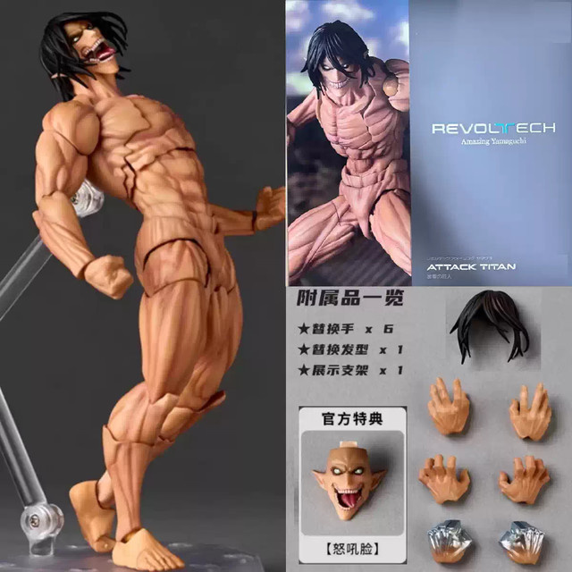 Kaiyodo Attack On Titan Eren Jaeger Actionfigur, PVC-Modell - Bild 1