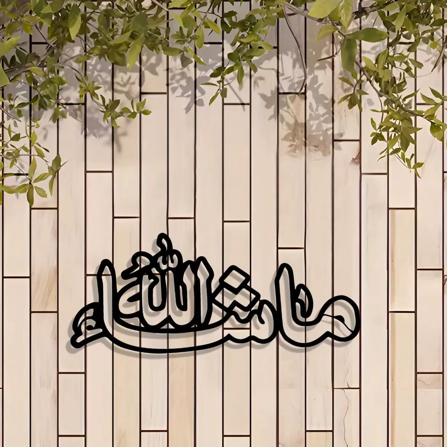 CIFBUY Islamische Metall-Wandkunst mit arabischer Kalligraphie in Schwarz zur Dekoration für Innen und Außen - Bild 3