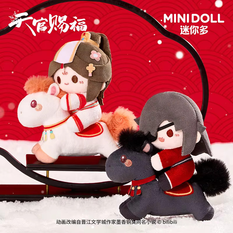 Minidoll Tian Guan Ci Fu Plüsch-Anhänger, Einzelfigur - Bild 3
