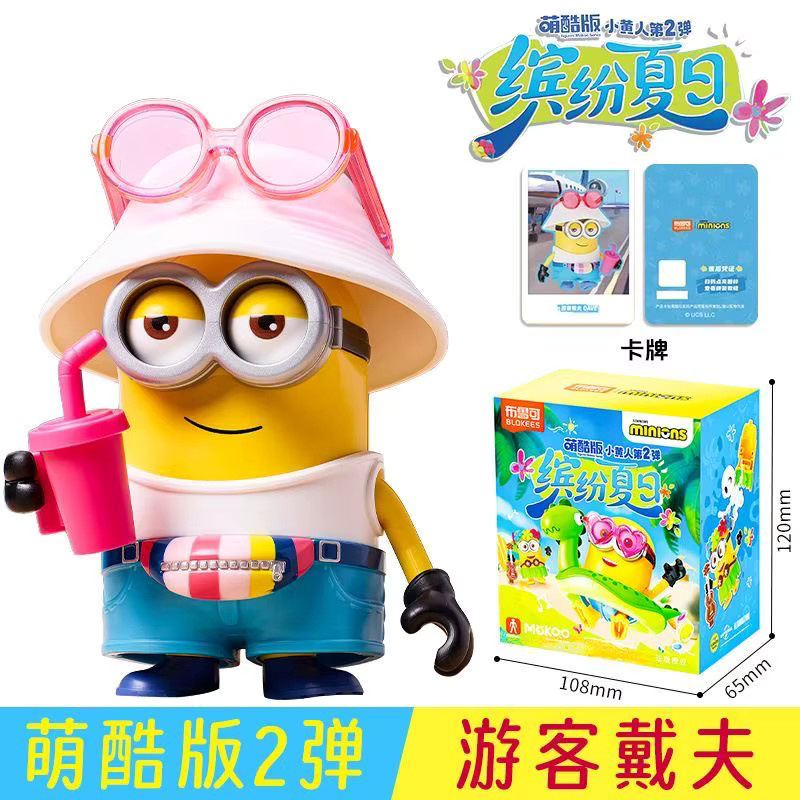 Blokees Minions Bunte Sommer-Serie, Bausteine Modellpuppen, Bunt / Mehrfarbig - Bild 2