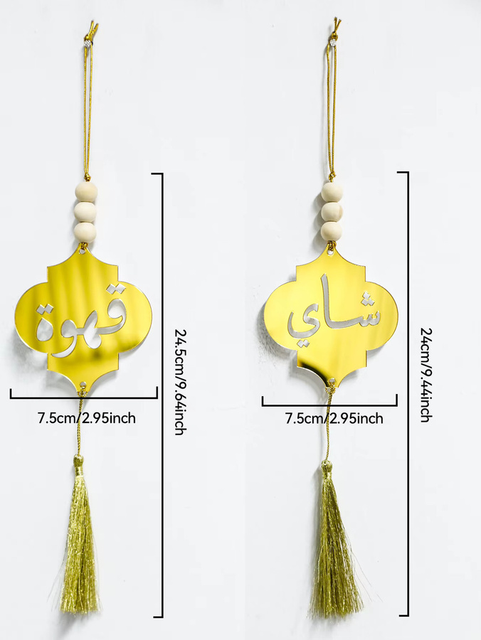 Goldene Islamische Acryl Hängedekoration mit Quasten für Ramadan und Eid Festival als Orientales Ornament - Bild 2