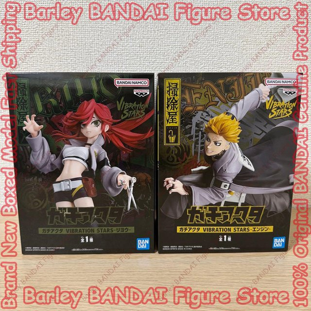 Banpresto Gachiakuta Vibration Stars Riyo Enjin, Actionfigur - Bild 1