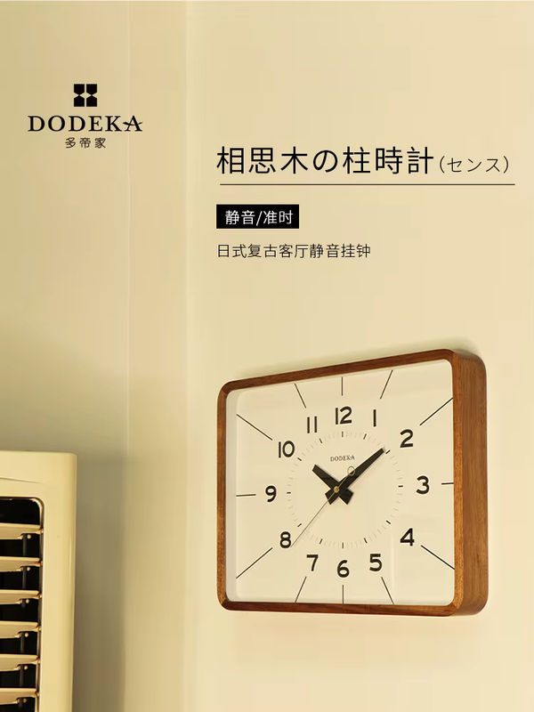 Quadratische Wanduhr aus Massivholz in Weiß mit geräuschlosem Quarzwerk im Vintage-Design, Durchmesser: 30,48 cm - Bild 2