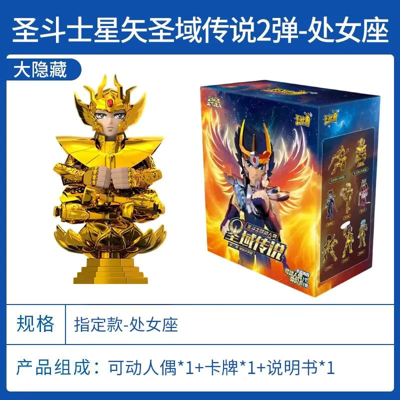 BLOKEES Saint Seiya Version 2 Aiolos Shura Waage Jungfrau Krebs Phoenix Golden Saints, Actionfigur - Bild 4