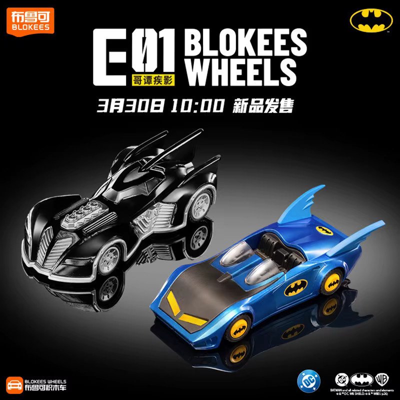 Blokees DC Batman Arkham Knight Batmobile 1992, Actionfigur, Modell - Bild 4