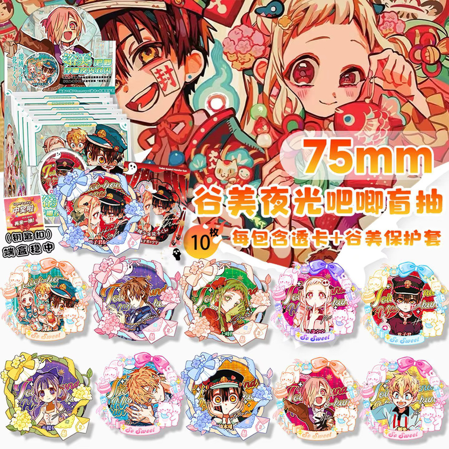 Bandai Jibaku Shounen Hanako-kun Leuchtende Laser-Anstecknadel, Blind Box, Doppel-Flash-Pin, Brosche, Unisex - Bild 2