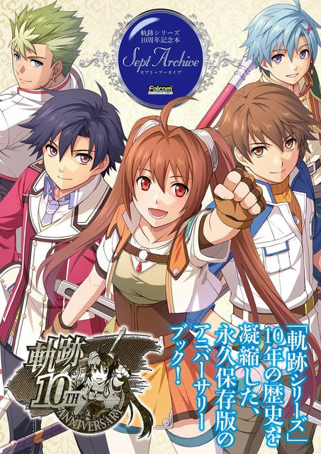 Kiseki 10. Jubiläumsbuch, Sammlerausgabe - Bild 1