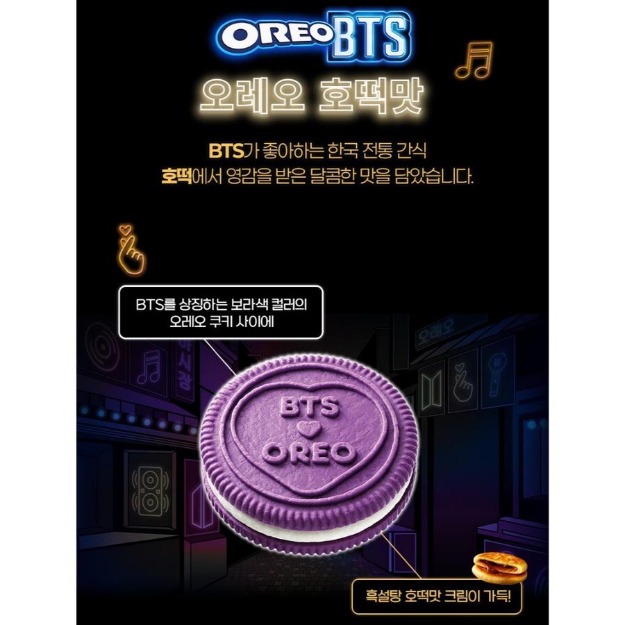 OREO Limited Edition Hotteok-Geschmack 1 kg - Bild 3