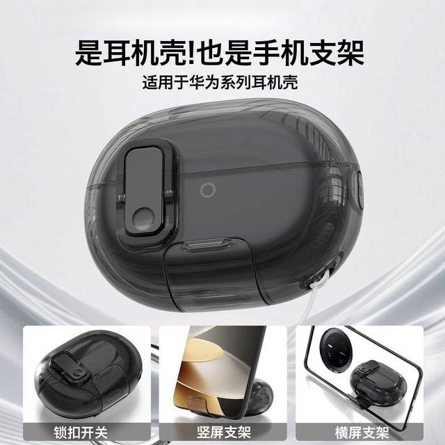 Transparente Schutzhülle für Huawei FreeBuds Pro 5 mit Schlüsselanhänger zur stoßfesten Abdeckung und zum Schutz vor Verlust - Bild 1