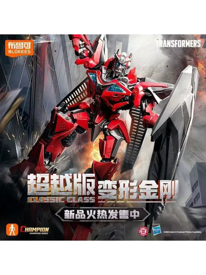 Blokees Transformers Beyond Edition Sentinel Prime Blitzwing, Montagemodell Bausteine Actionfigur - Bild 3
