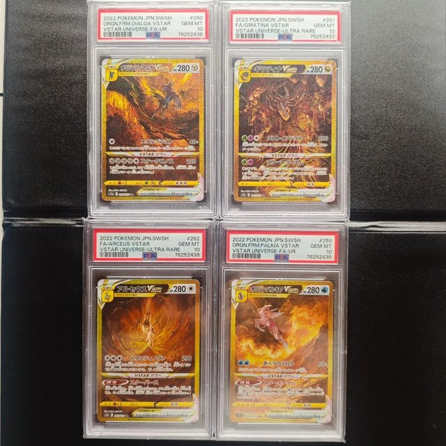 Pokemon Dialga Palkia Giratina Arceus UR Vier Götter, 4-Karten Set - Bild 1