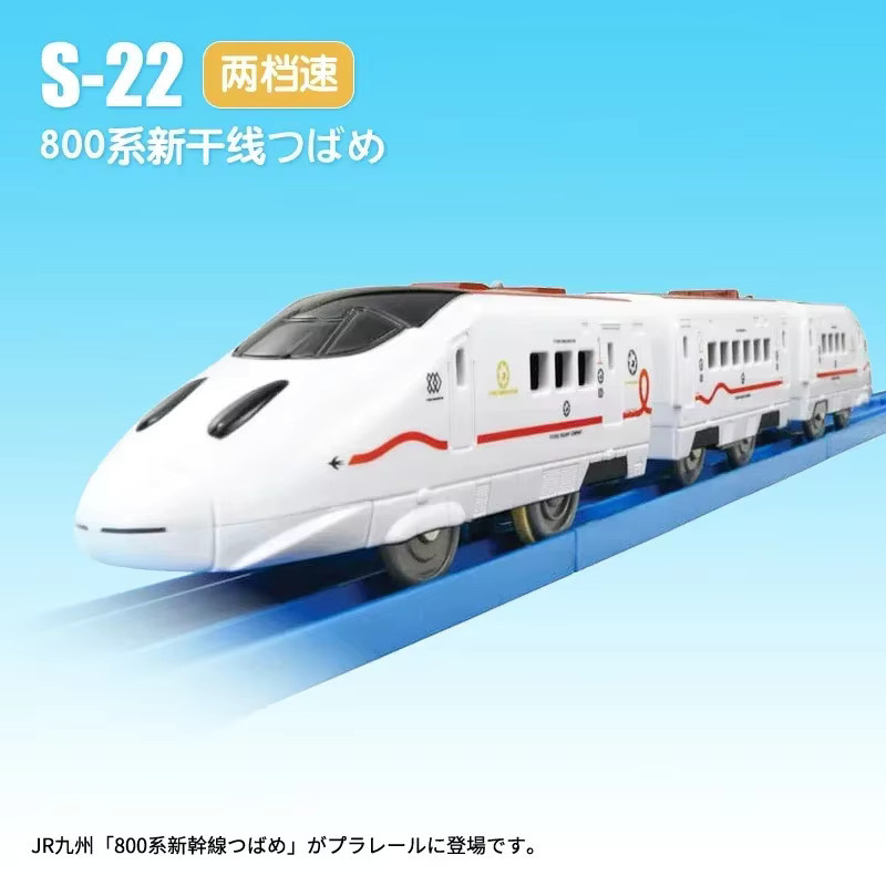 Takara Tomy Plarail Pule Road S-Serie Shinkansen Elektrozug, Fahrzeuge - Bild 1