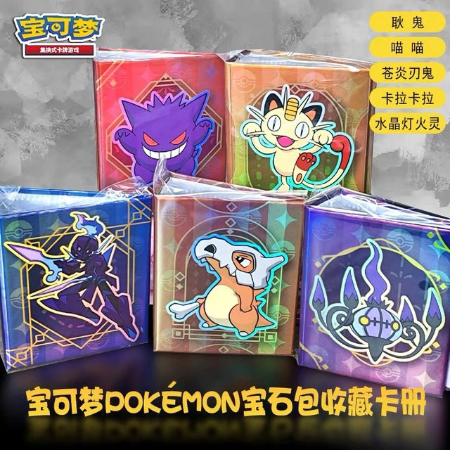 Pokémon Edelstein Limited Edition Mini-Themenkarten-Sammelalbum, Kara Kristalllichter Gengar, Kleines Kartenalbum - Bild 1